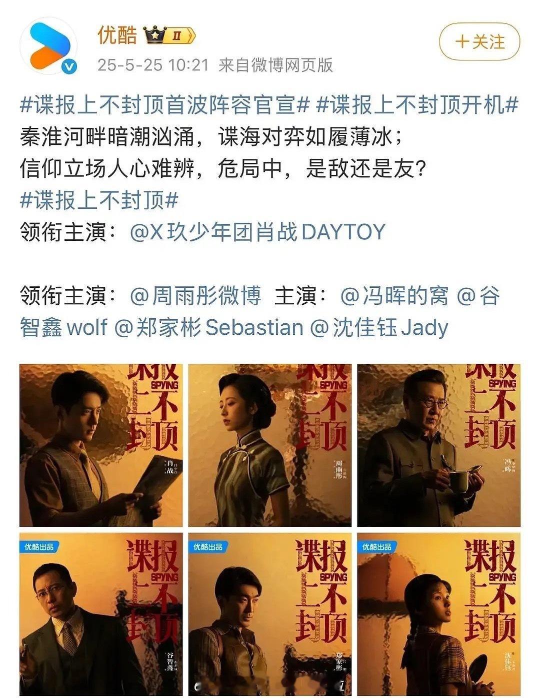 所以昨天这个瓜主说的才是真的，程潇被讨论了几天还没影，有人说是因为首发阵容人没宣