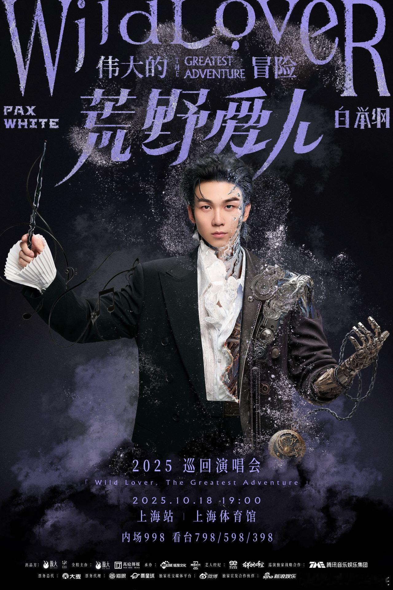 白举纲素颜顺毛给我干哪年了白举纲这个素颜顺毛造型太戳心了！10.18上海站巡