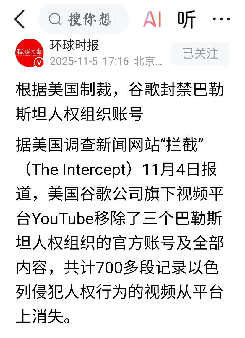 西方主流媒体：虚假个人观点：这就是谷歌，这就是BBC，这就是西方主流