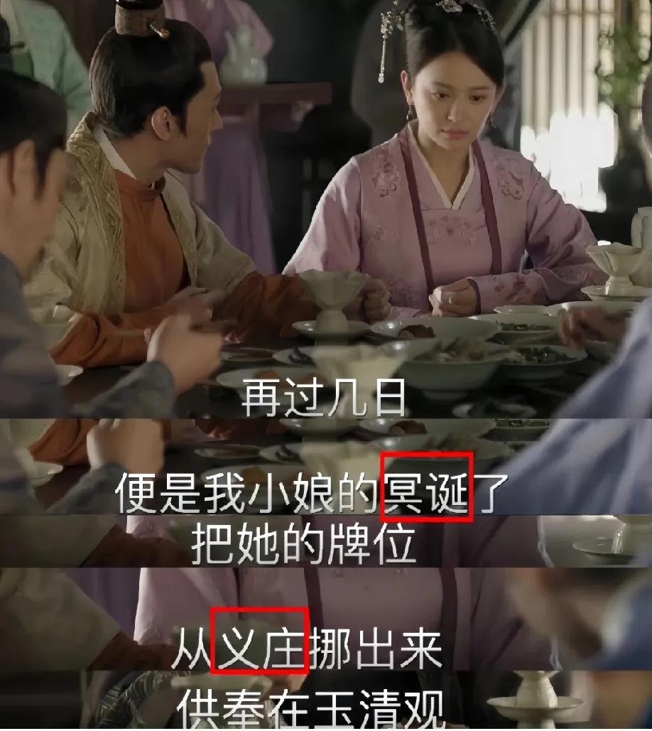 重温《知否》，是不是有人和我一样疑惑：林小娘突然死了，牌位还被放在义庄，为啥梁晗