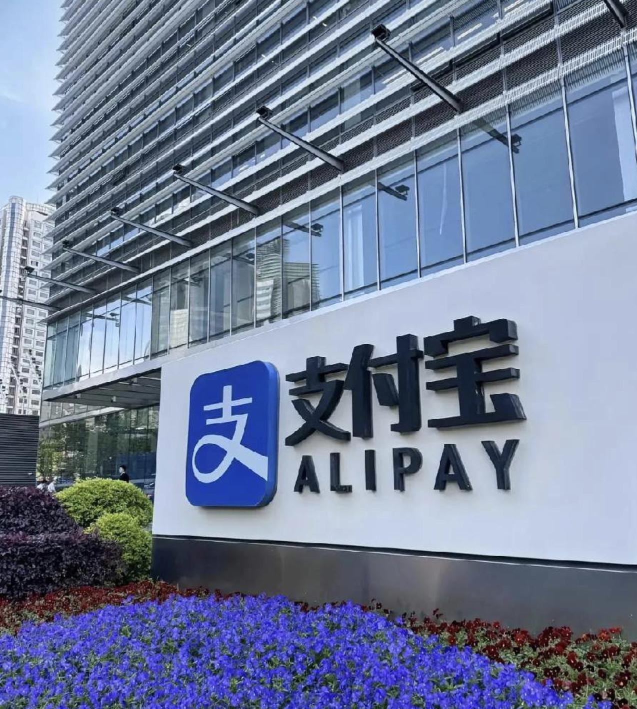 “支付宝账号解除授权”上热搜这事儿你们听说了吗？赶紧自查，真的不查不知道，一