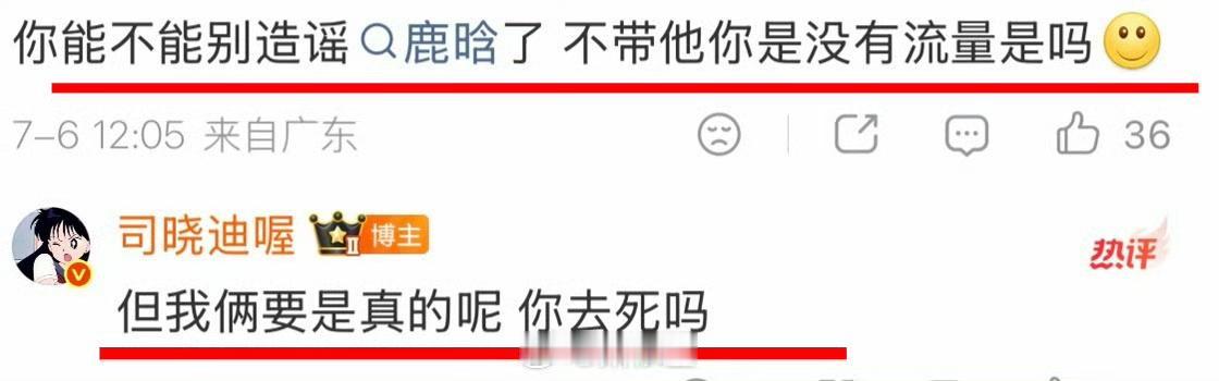 鹿晗绯闻瓜持续发酵，不少网友喊话司晓迪停止造谣、别随意拉扯艺人。没想到她直接放出