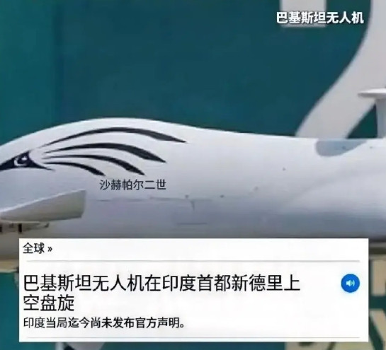 巴基斯坦称摧毁印度价值15亿美金的S400防空系统，印度否认了！否认不重要，重要