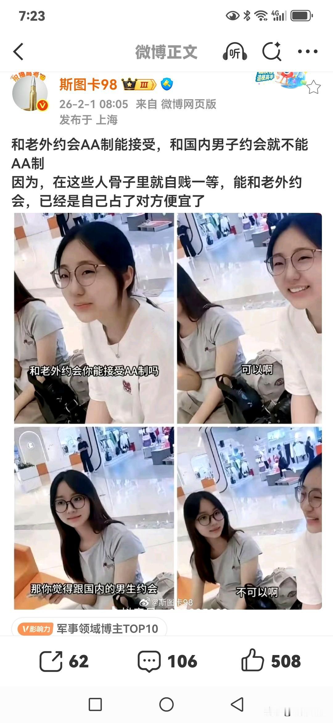 其实这样的人真有