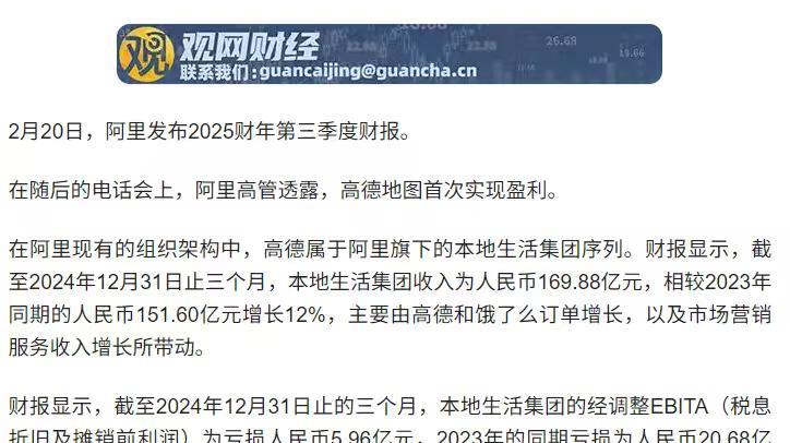 某导航app的“永不商业化”誓言，只坚持了两周就火速如何，但很多人不知道，这不过