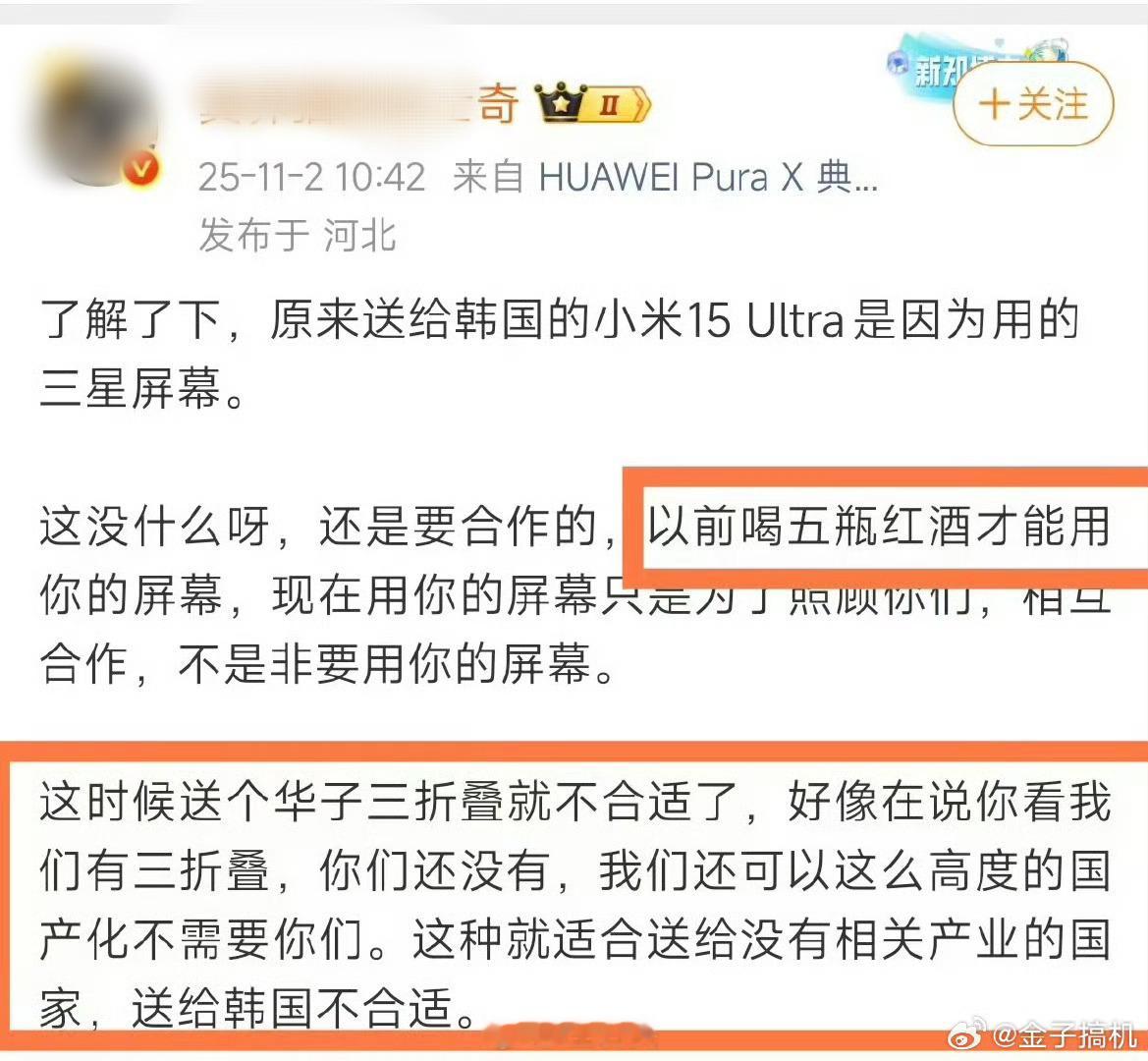 我从来就不觉华为怎么样，华为很好，华为很棒。华为只是因为有这么一群负资产，导致品