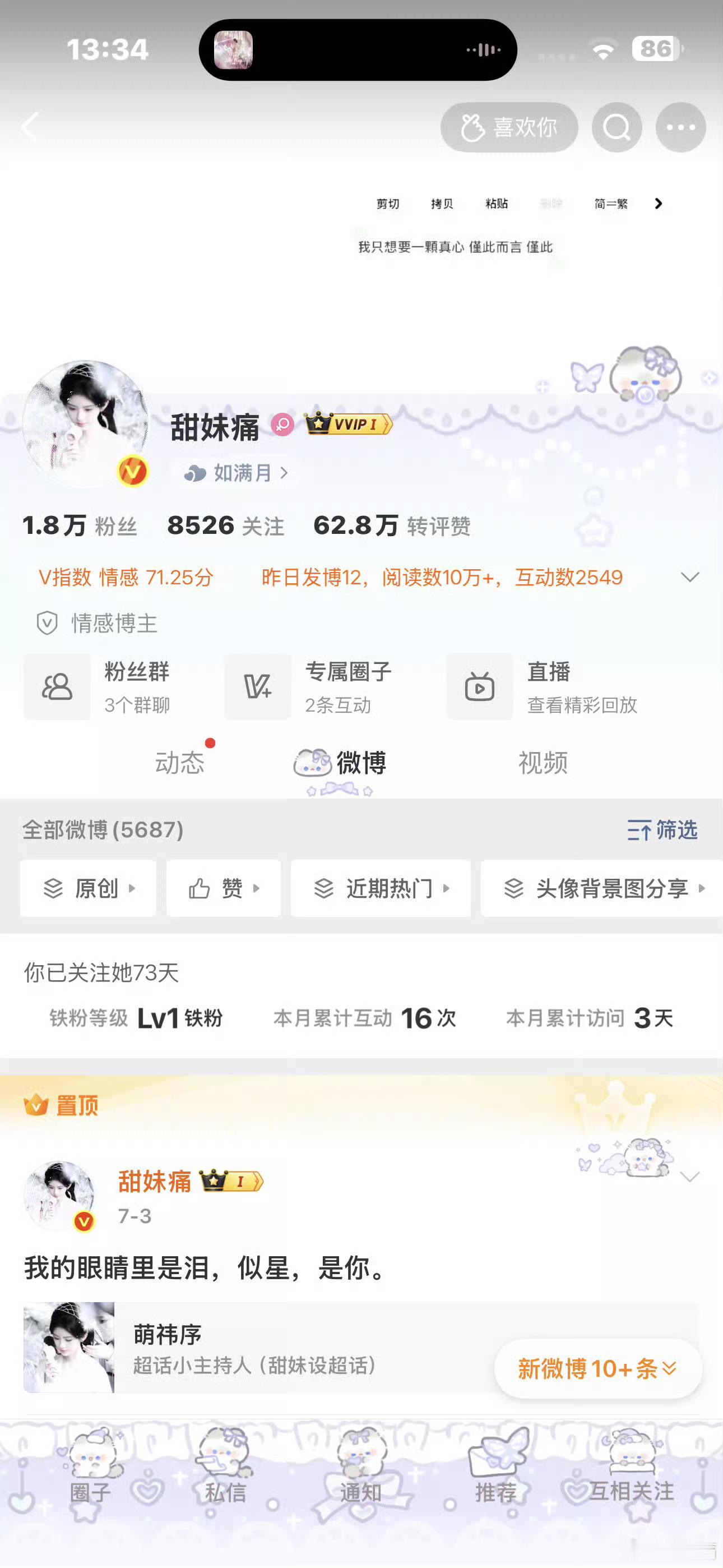 最后一次记录红v我要掉了