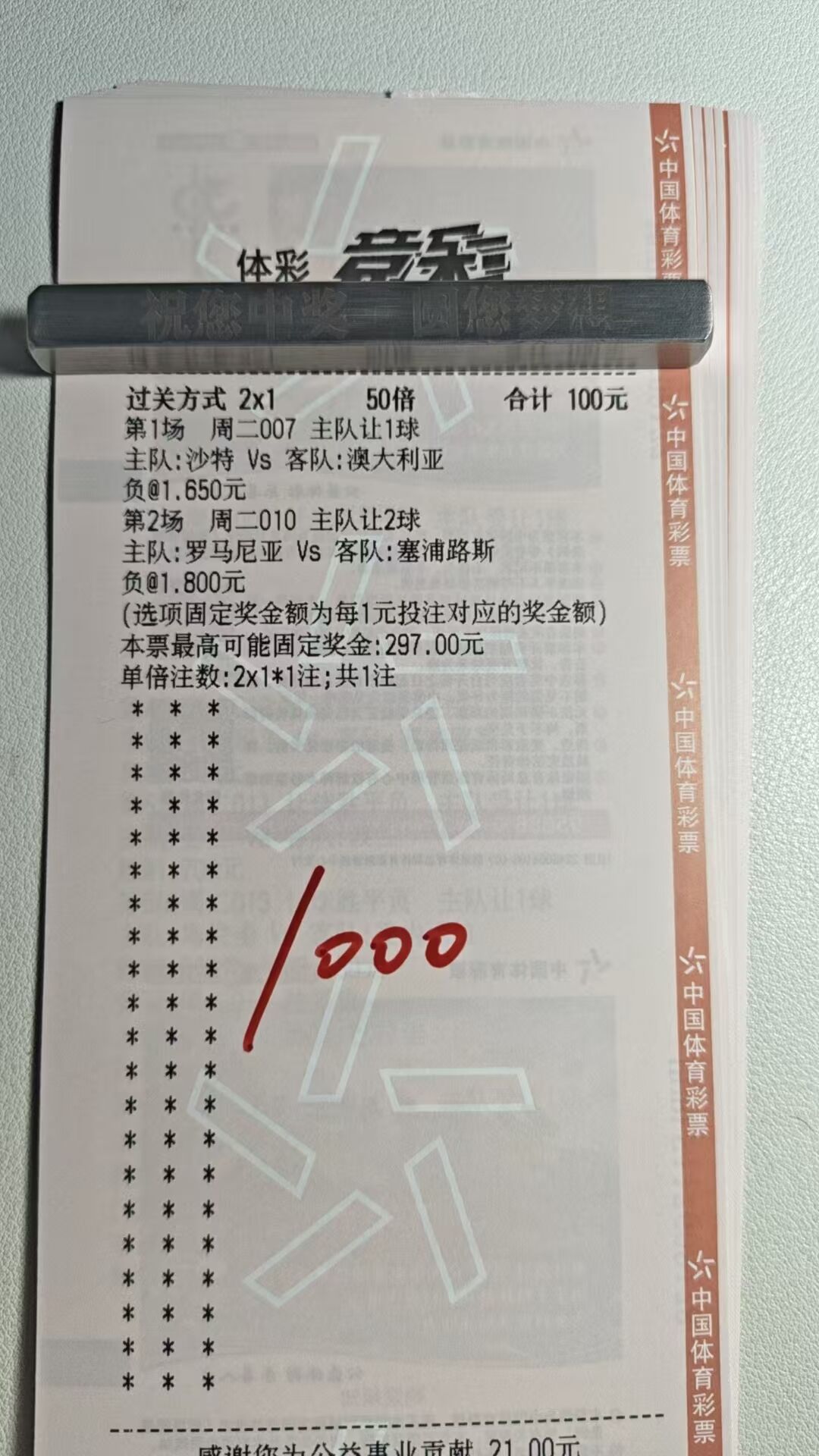 早场被小日子坑了，晚上袋鼠雄起