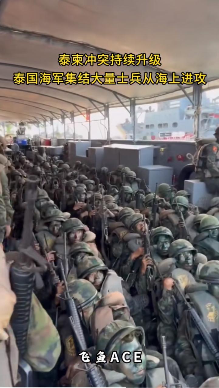 柬泰冲突持续升级，泰国海军集结大量士兵从海上进攻，令人没想到的是，洪森父子在这时