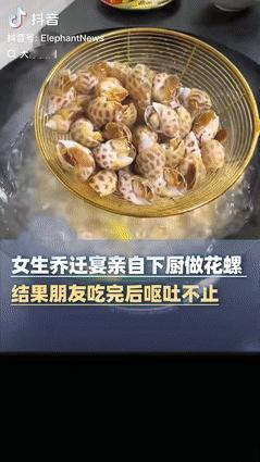 浙江绍兴，女子搬新家请朋友来吃饭，为表诚意她亲自下厨做饭，还特别做了大家爱吃的花