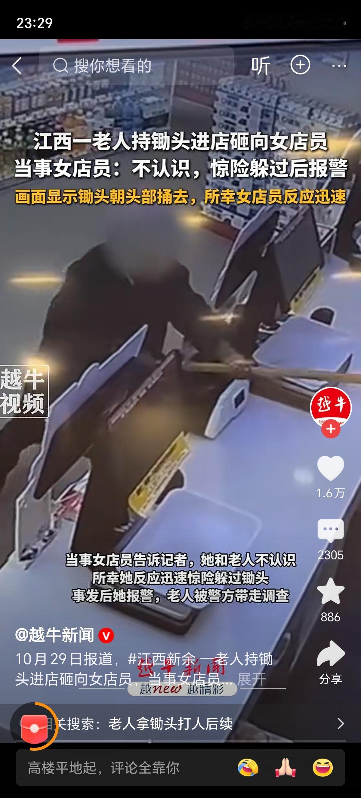 仗着自己岁数大行凶,觉的没人管的了他,或者犯病了,找个发泄对象。10月29