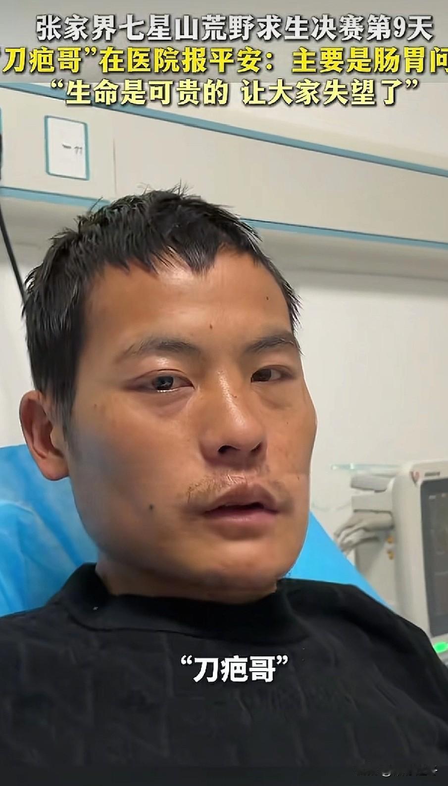 刀疤哥退赛，苗王含泪挥手告别！[哭哭]万万没想到热门夺冠选手“刀疤哥”居然退赛