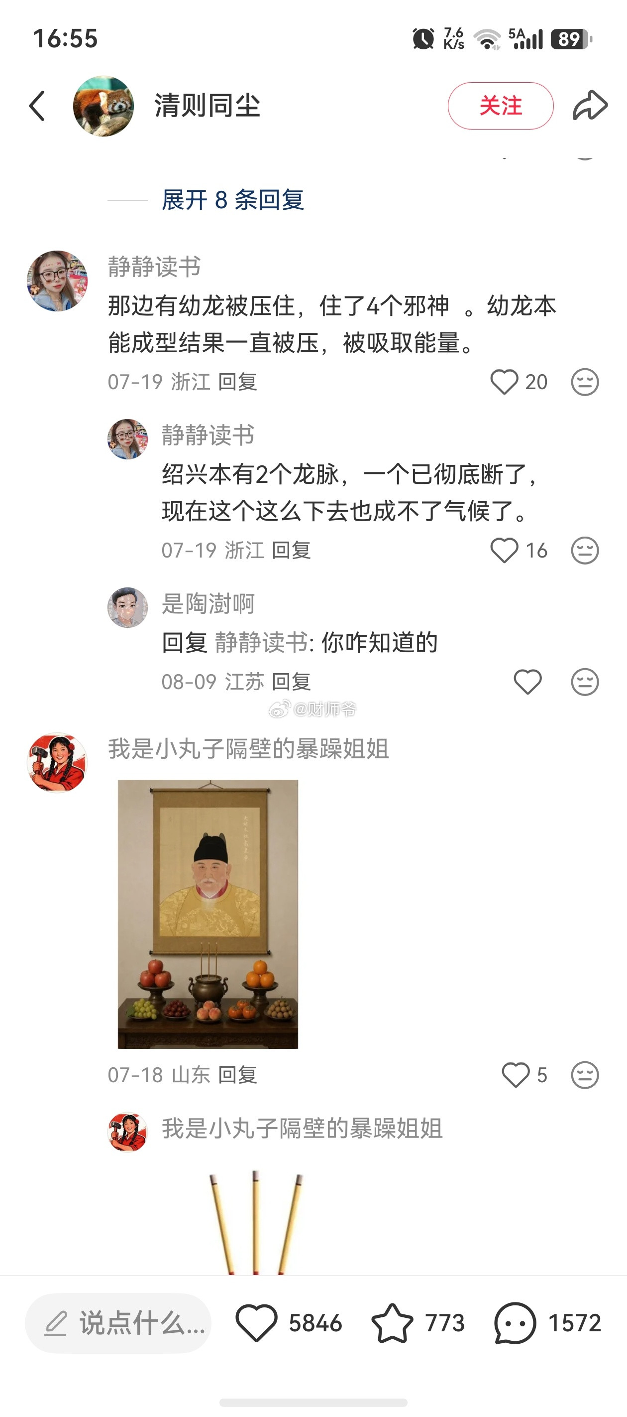7月份，我们绍兴一个大型道观被雷劈了，大殿被劈没了一角，网友众说纷纭，还挺邪门的
