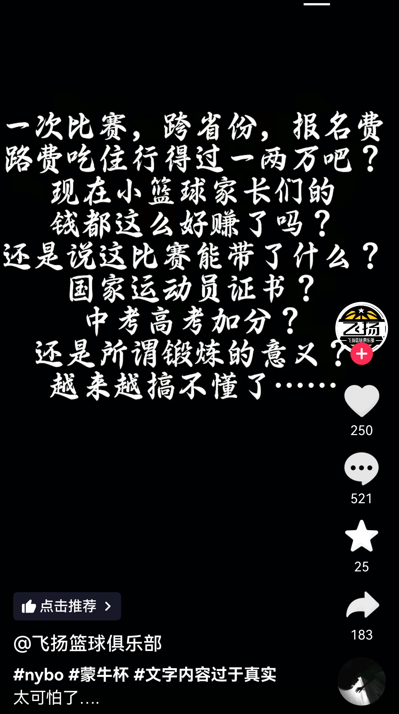 对呀，为什么呢？中国篮球