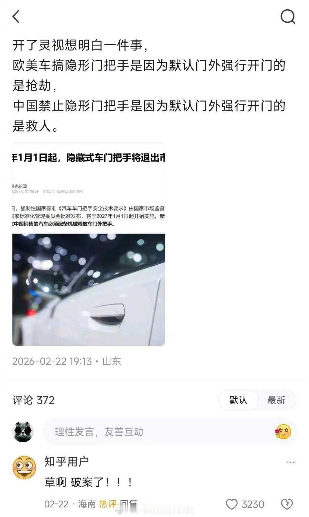 我一直不喜欢隐形门，原来是外来的创意。。