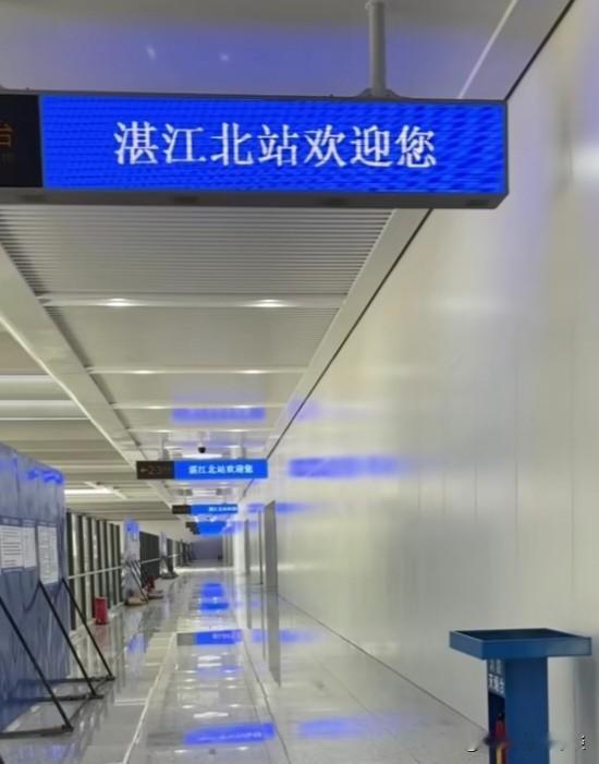 3条高铁交汇的高铁站——湛江北站！湛江北站位于霞山区，是时速350公里的广湛