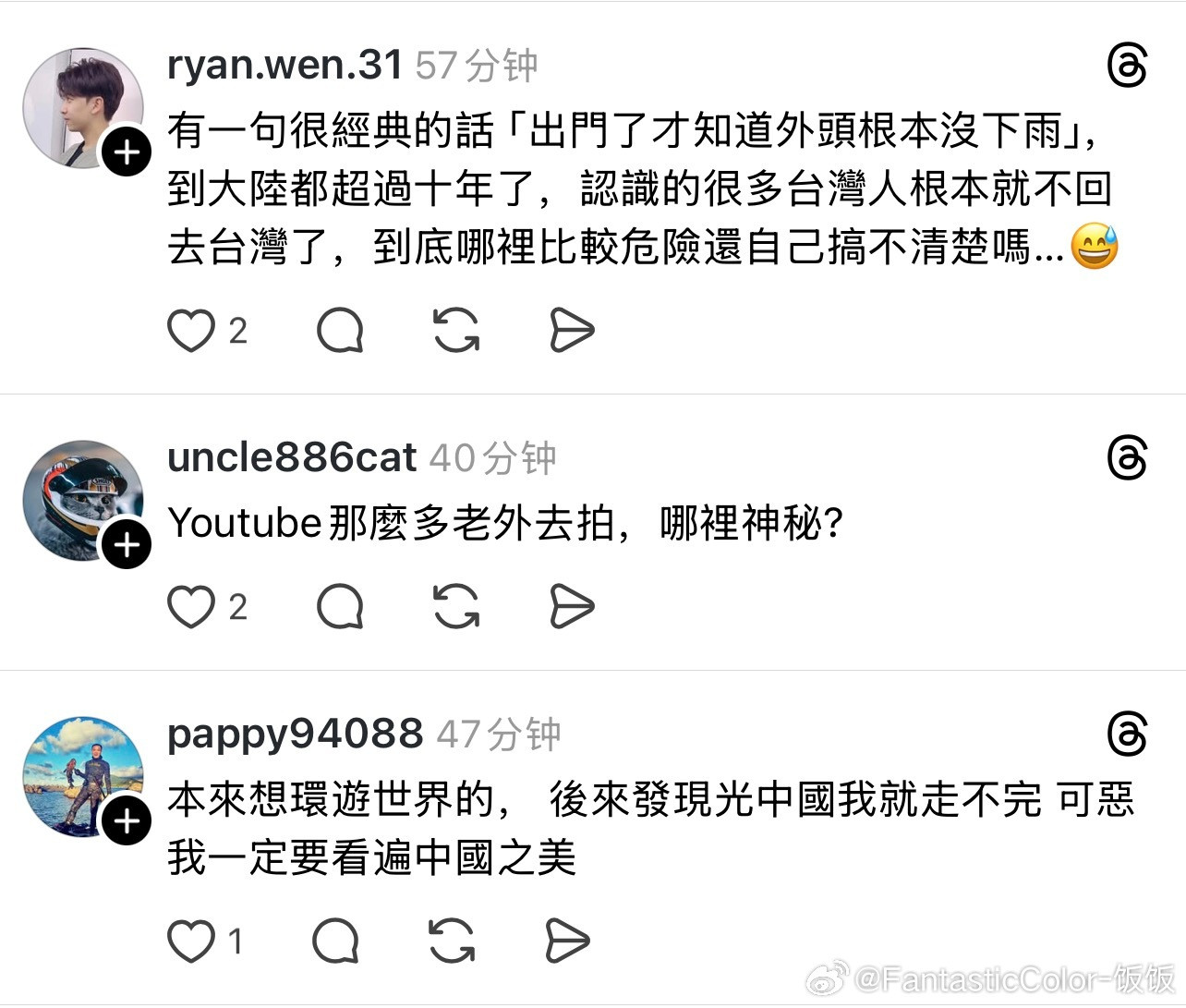 台湾网友发帖询问，去大陆深圳旅游安全吗？