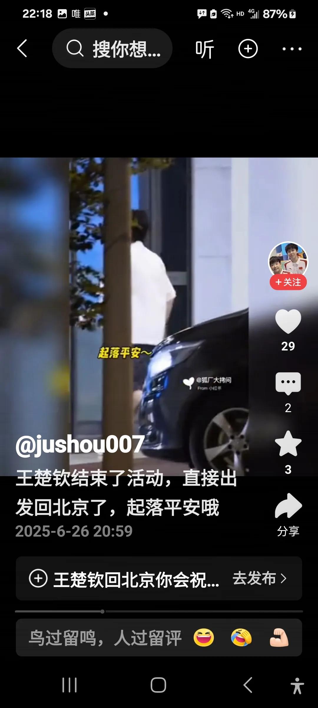 大头参加完LV在上海的活动后，出乎大家意料之外的是，他连夜乘机返回北京了。也许