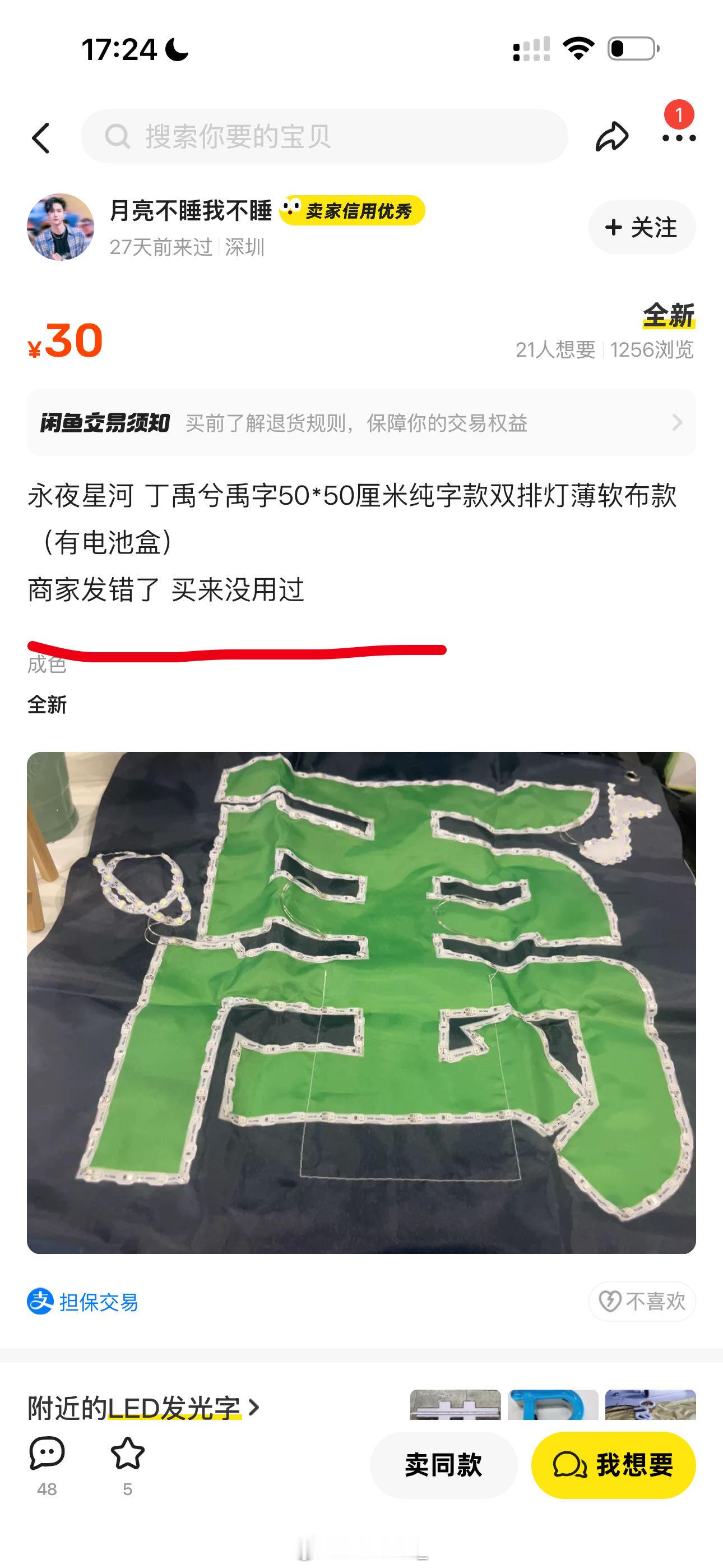 一打开🐟，6️⃣啊《商家发错了》[微笑]