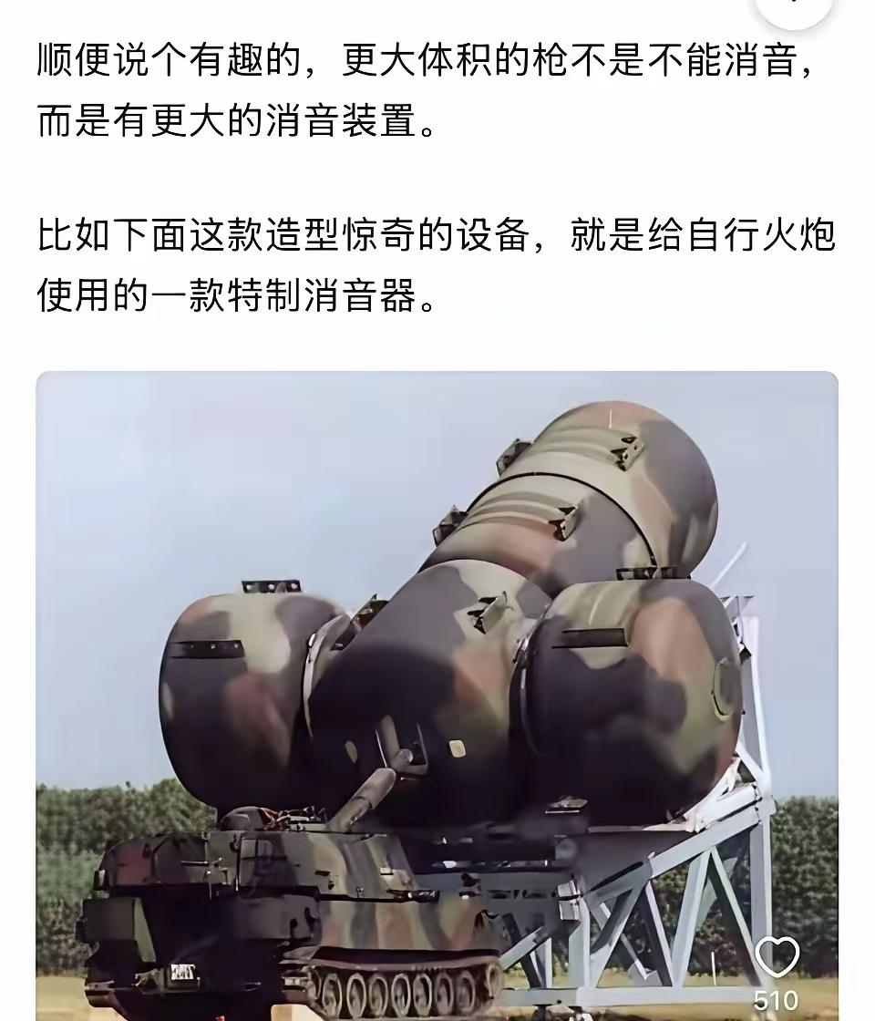 消音后还能叫“炮”吗？
