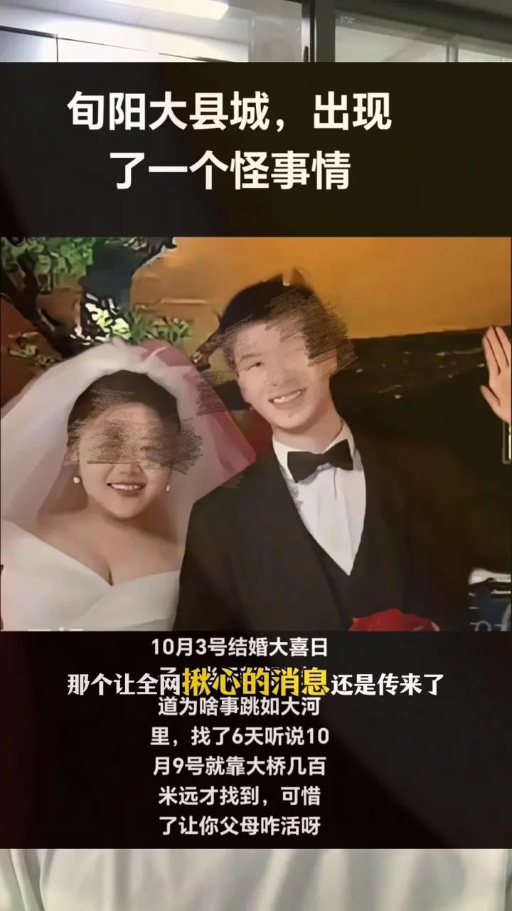 旬阳出嫁新娘，这下可遇到麻烦事了。遇到不好的事情按当地习俗可能会退亲，可新