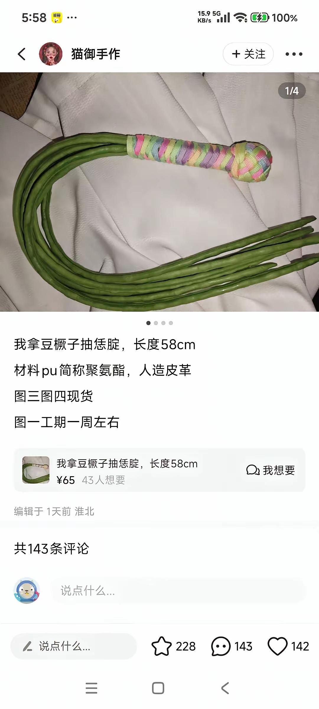 为什么是淮北不是山东[狗头]