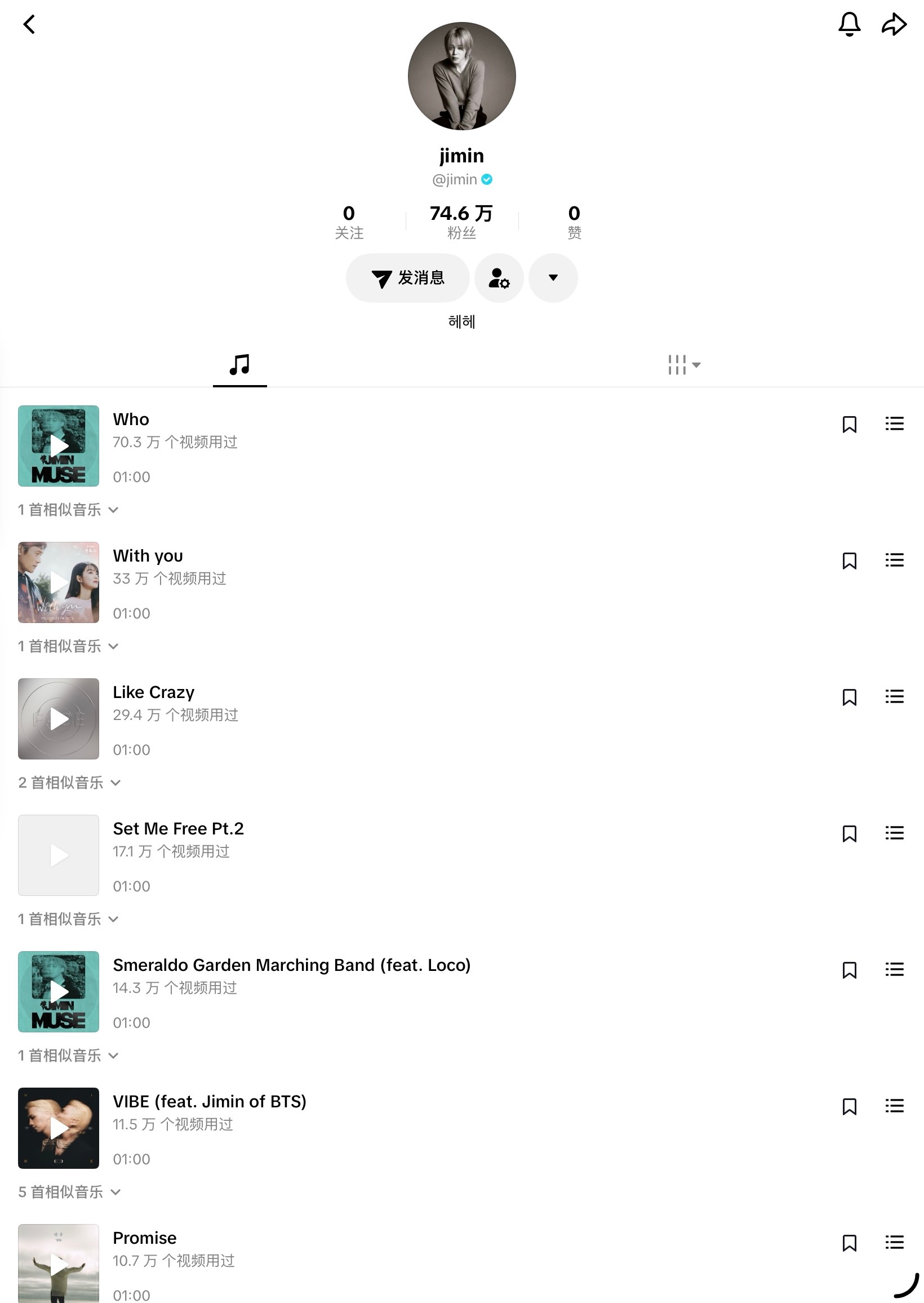 我都要哭了挣扎了一下午终于关注上了朴智旻的TikTok，直接泪目​