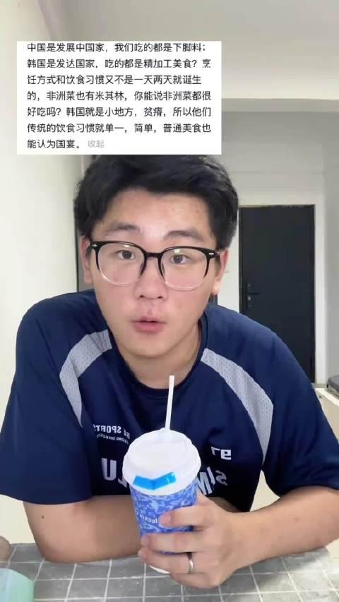 一男子发视频称：“韩国菜不是特别难吃，没必要天天诋毁韩国菜。中国人才吃饱饭几年，