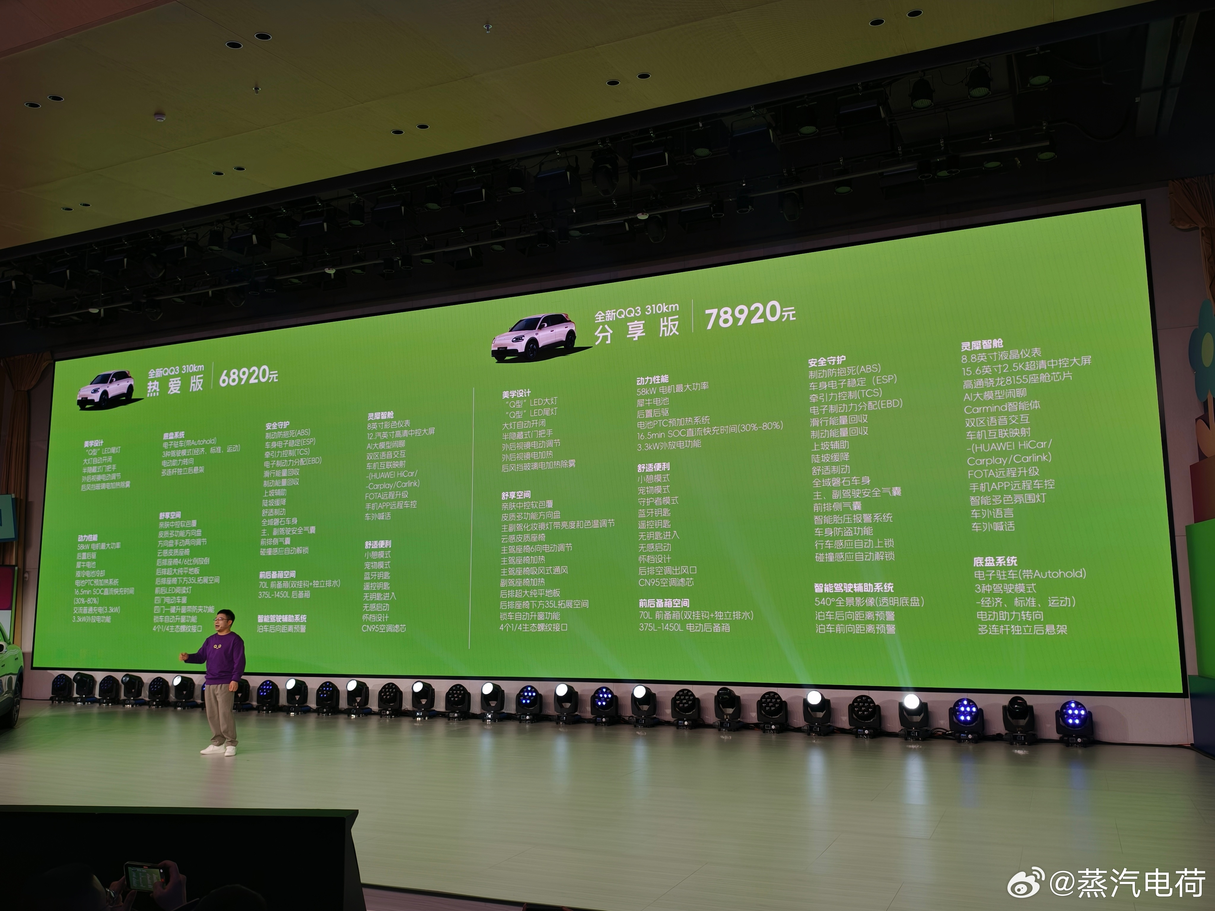 突然觉得奇瑞QQ3EV想走的是另一个思路，不是单纯的拼价格、也不是单纯的高性价