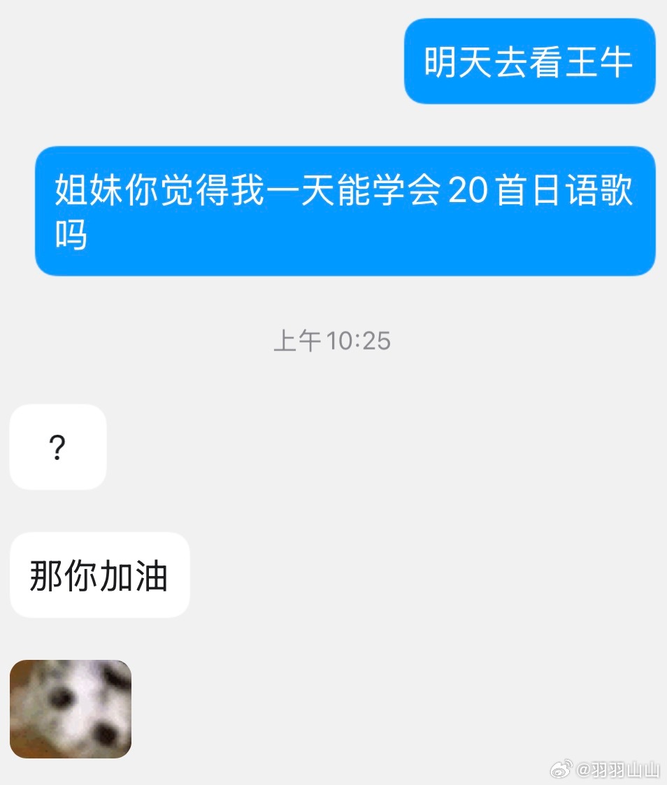 朋友，我们真的能在一天内学会0首日语歌吗？