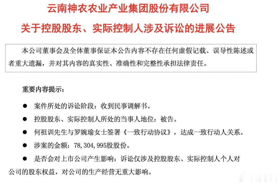 豪门向来不缺是非，同样也少不了恩怨，就是“分手”的代价有点大。61岁“养猪大王”