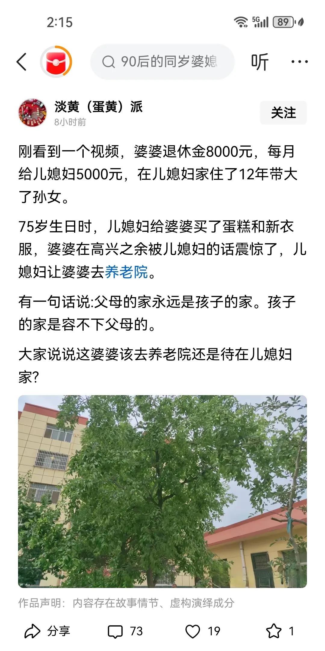 如果我是这位婆婆，我会体面地离开，不让儿子为难，不让媳妇拿捏。首先，我有800