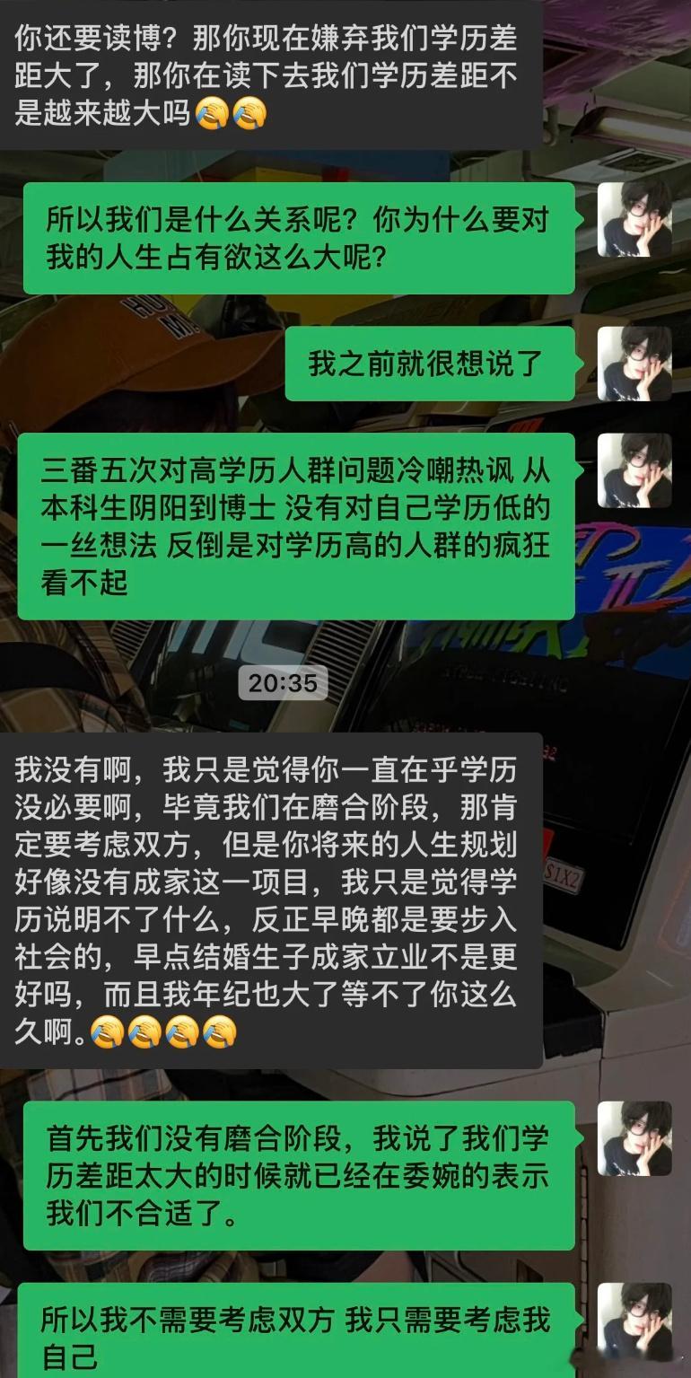 相亲对象嫌我学历太高了怎么办？​​​