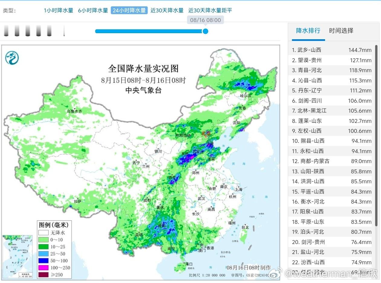【强降雨和强对流】昨天到今晨，沿着副热带高压边缘，华南西南到华北东北多地出现对流