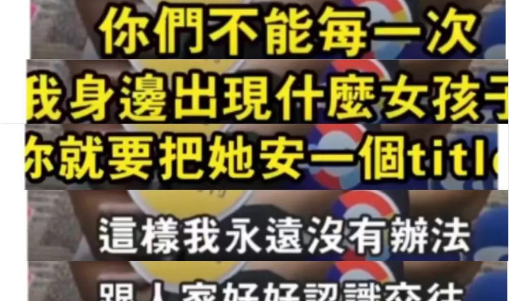 阮经天澄清恋情！近日，台湾演员阮经天罕见发飙，公开回怼台媒胡乱编造恋情的行为，