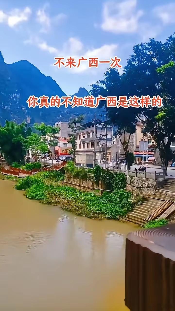 不来广西一次，你真的不知道广西是这样的。朋友们，你是否发现，广西的发展史，其实就