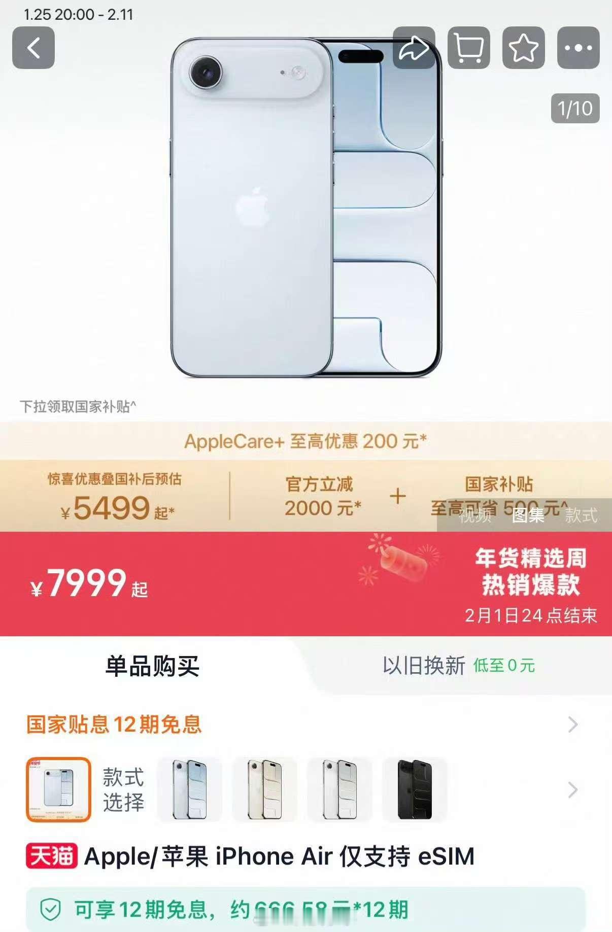 iPhoneAir官方价格暴跌2000元不得不说，苹果这降价是真猛。虽然它是单