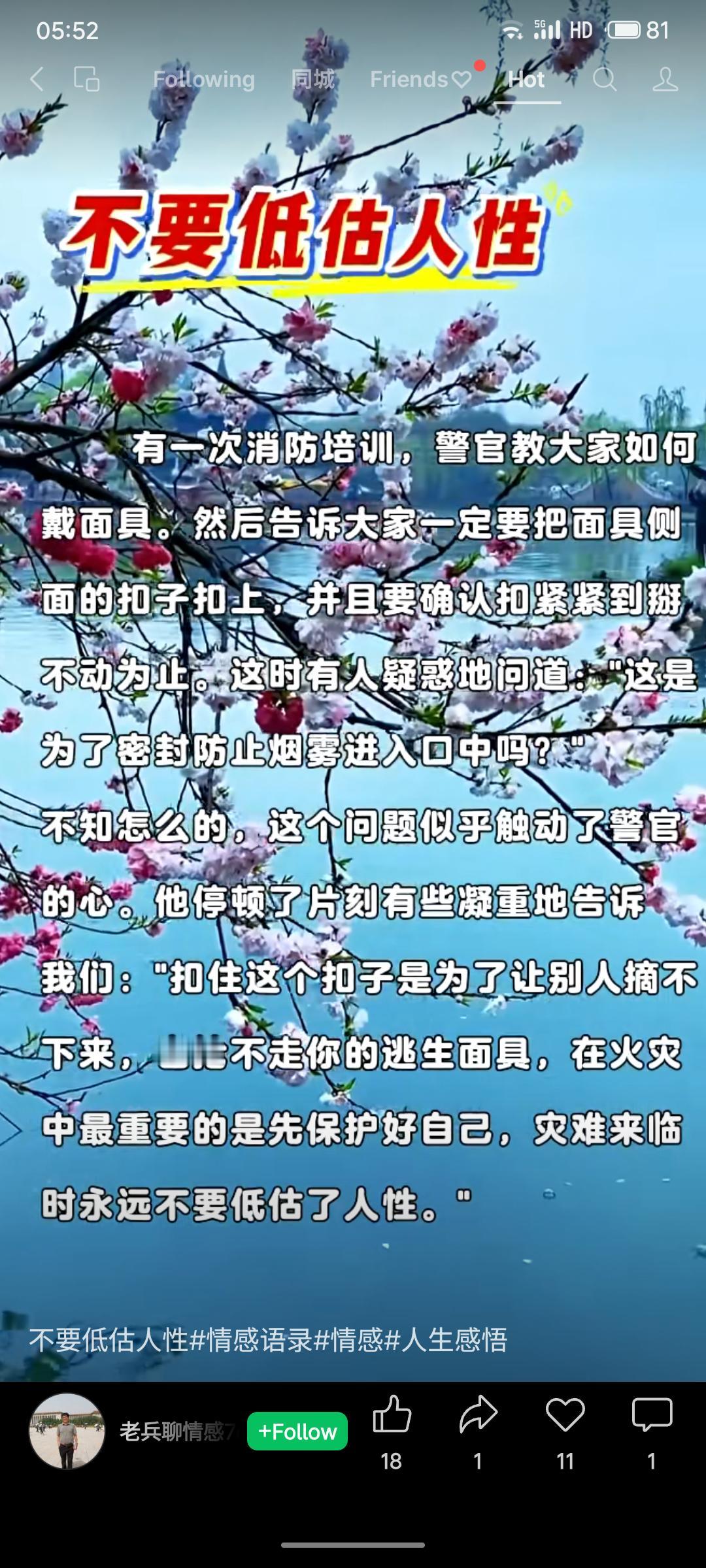 消防培训中，教官强调戴逃生面具务必扣紧侧面扣子。这不是为了密封，而是防止他人抢夺
