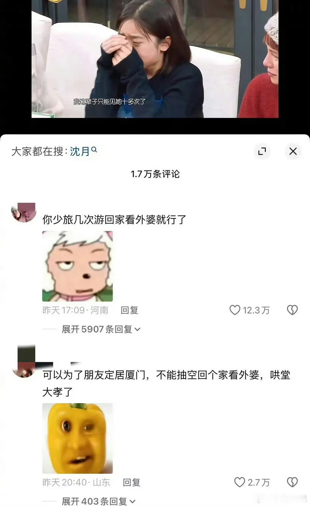轮到沈月被抖人麻辣了