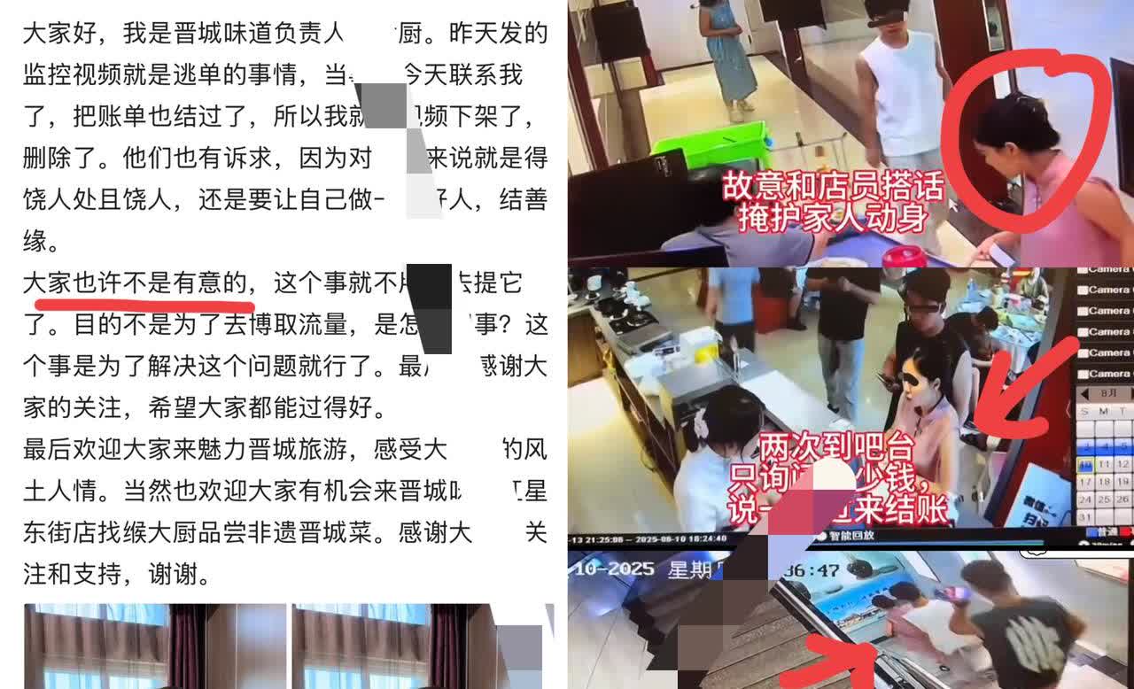 看了山西逃单一家的视频，我发现，晋城味道饭店的老板说谎了！饭店老板在