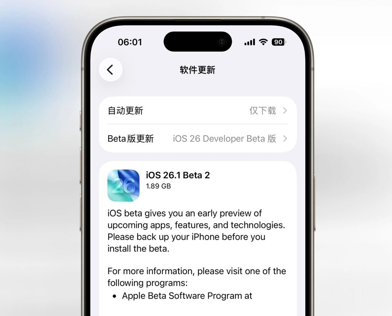 iOS26.1Beta2推送了。修复了微信语音、视频通话卡顿无声音和自动