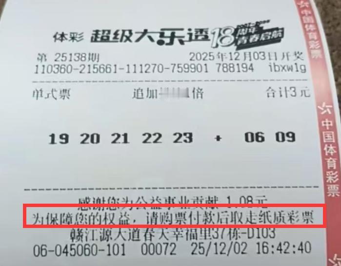 彩友打票后票面标注“为保障权益请及时取走纸质票”等字样，显然是针对如今越来越多的