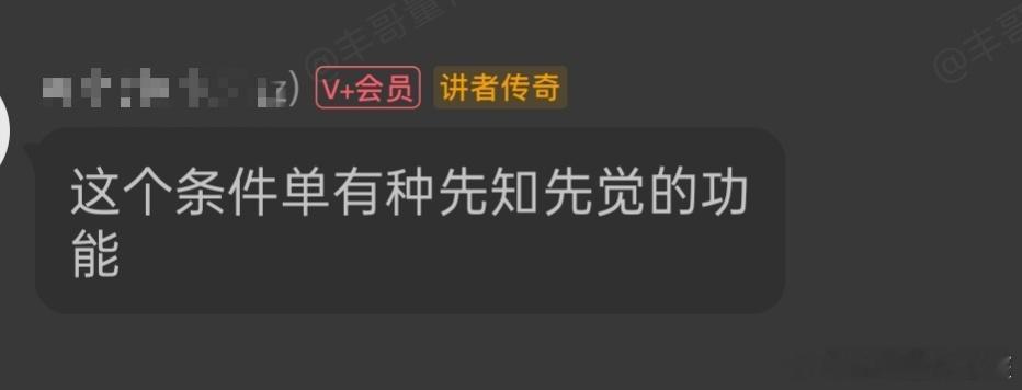 a股未卜先知的量化条件单