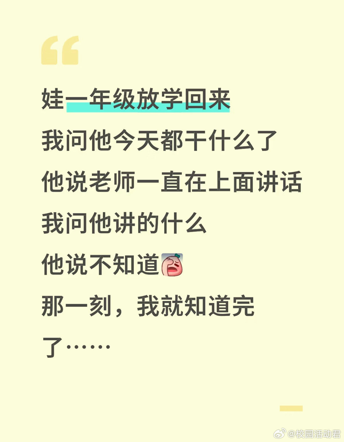 小学一年级的第一天​​​