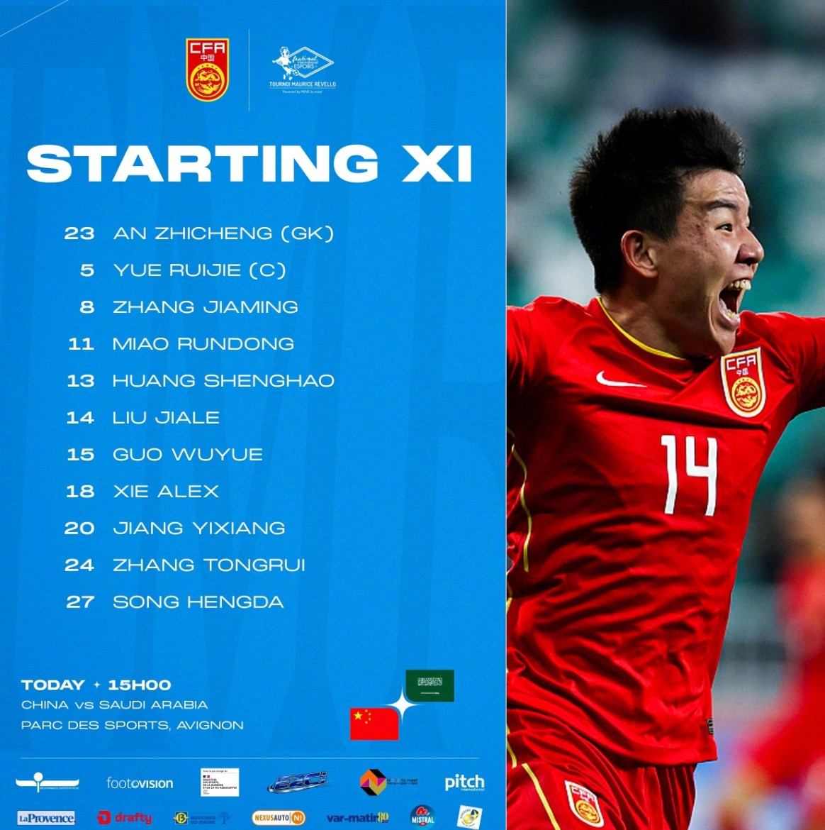 21点土伦杯首轮，中国男足U19对阵沙特U21。U19国足首发：23-安智诚、5