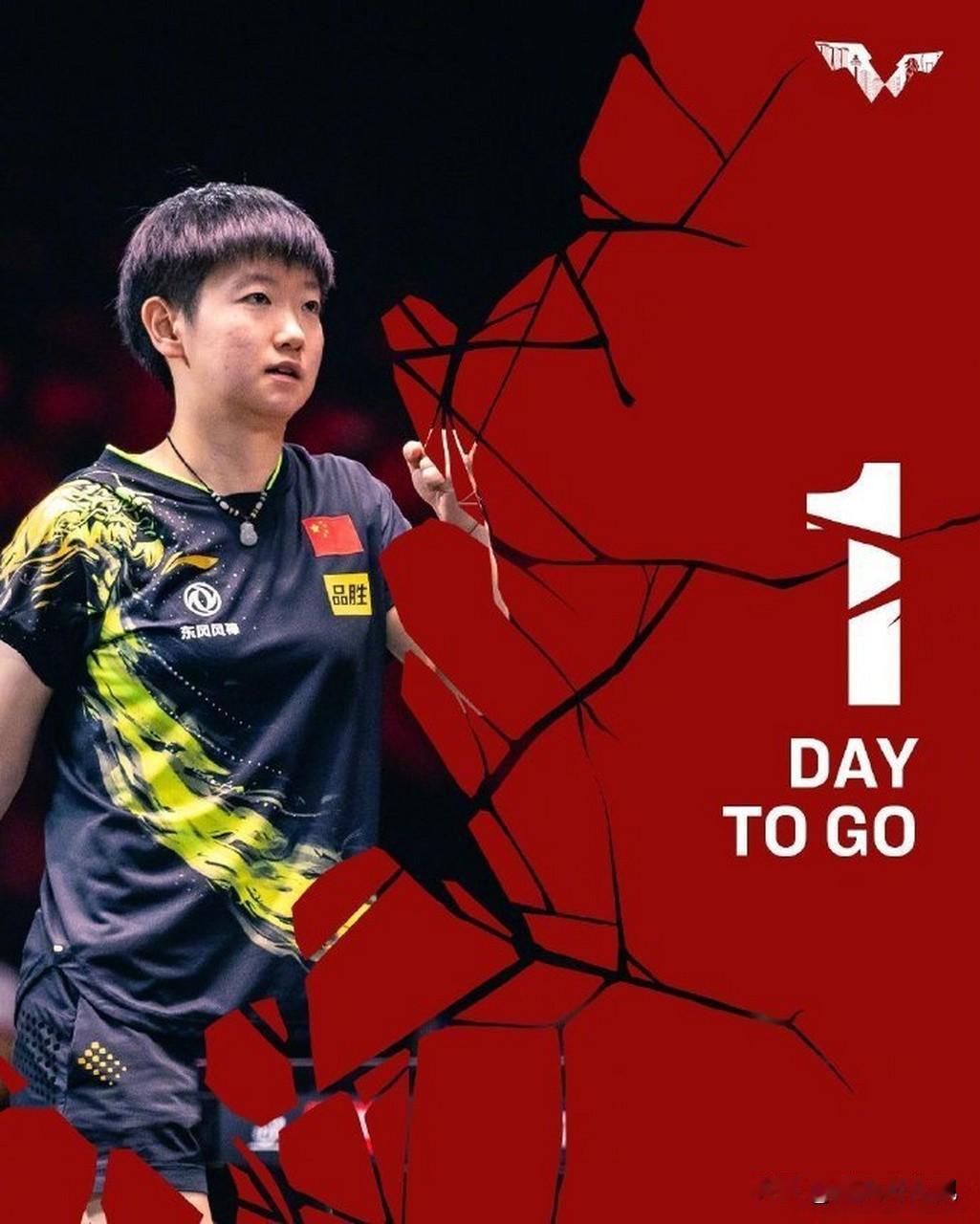 新加坡大满贯看什么？看王楚钦是不是继续独占鳌头？看林诗栋能不能重回世界第二