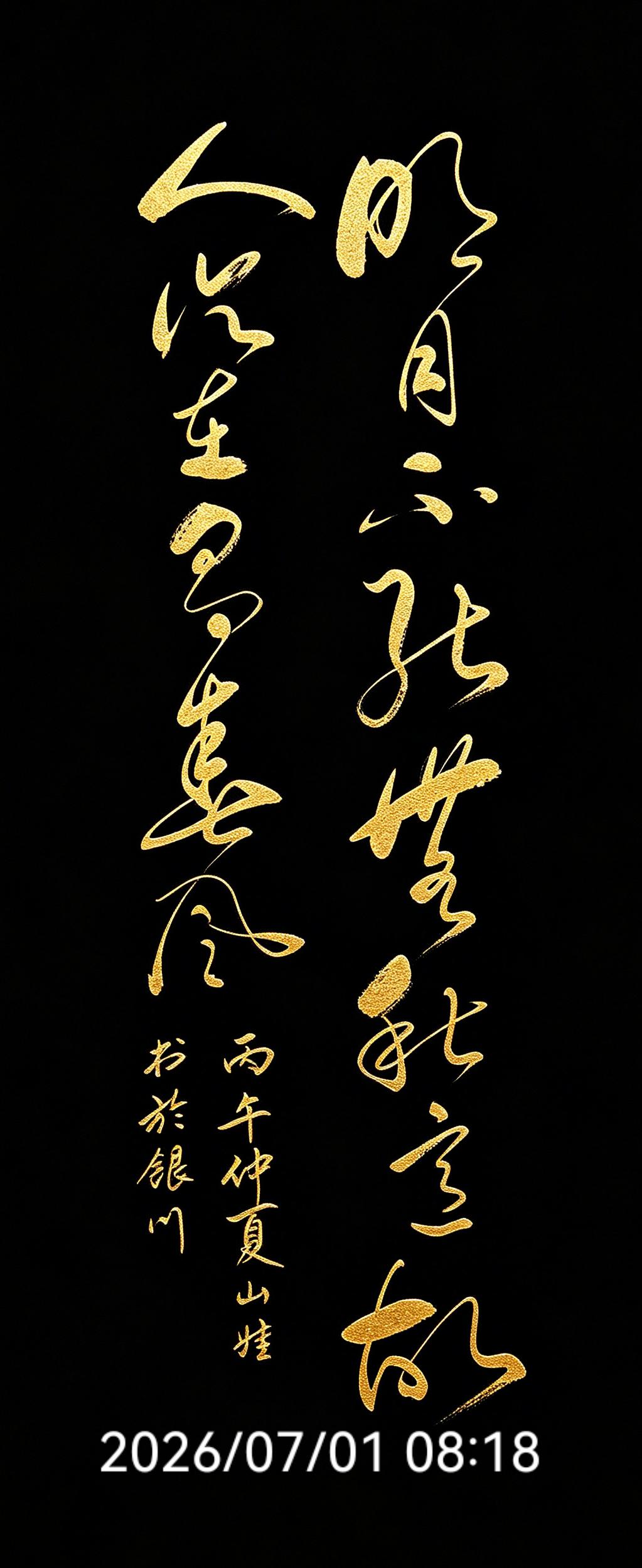 一幅对联望月思友，藏一份温柔绵长的人间情谊。整幅作品文辞、笔墨、配色相得益彰，