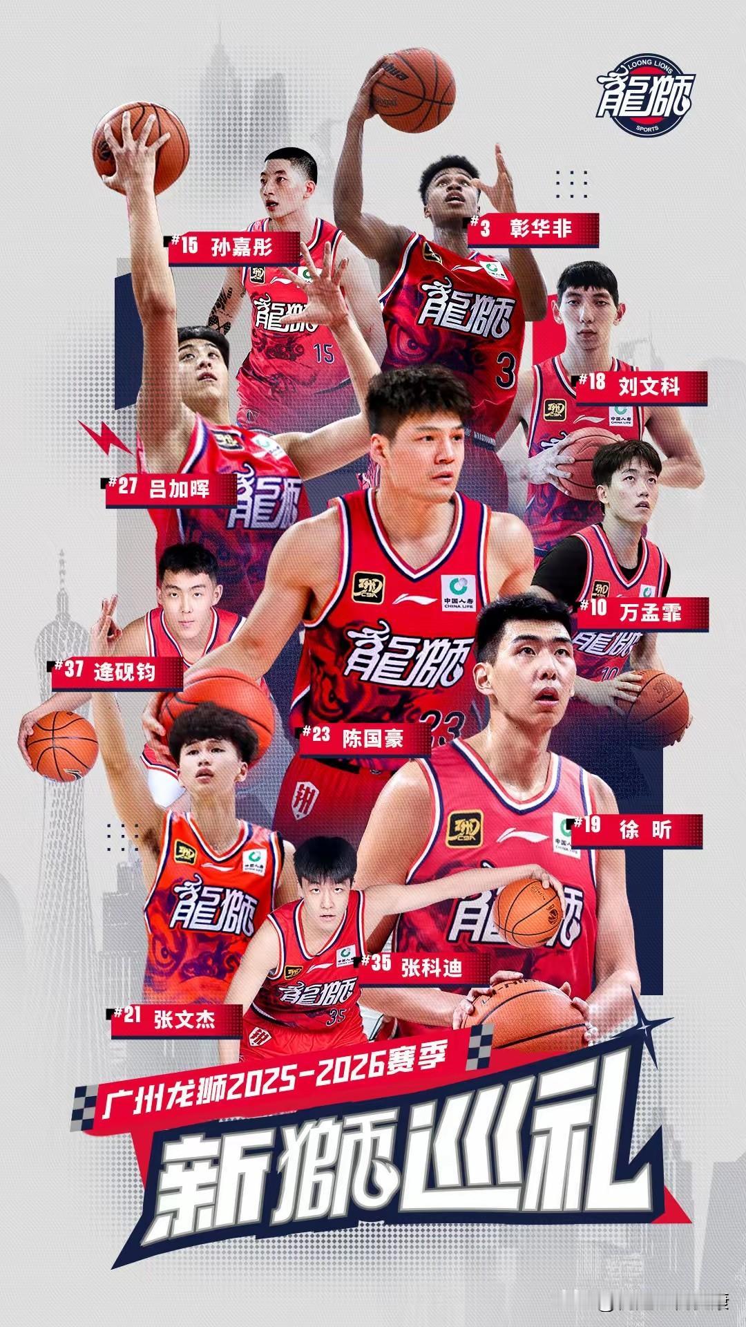 郭艾伦被广州队“边缘化”，太现实了！广州队发布海报，陈国豪站C位，徐昕也很