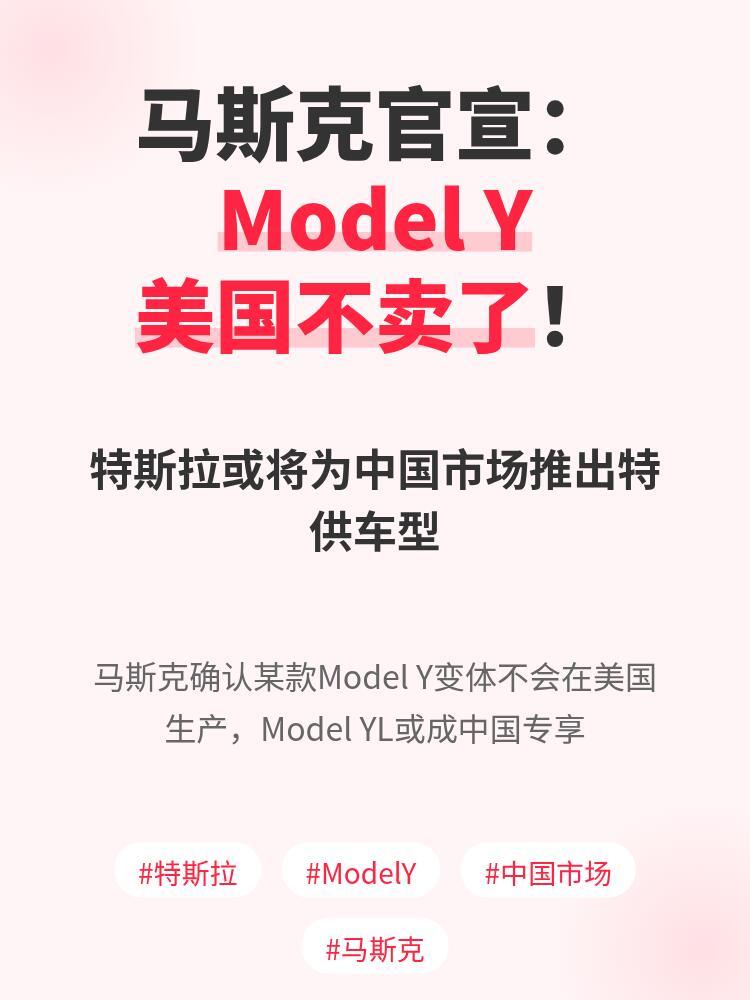 大v聊车马斯克刚刚在X上发文了！图里说的很清楚，有一款ModelY的新版本，