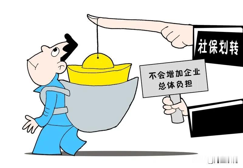 社保新规被很多人误解了，其实并不是新规，早在很多年前就已经有了单位必须给员工缴纳